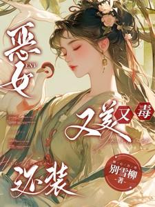 贵女锦绣