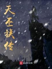 肝成首富后我为海洋环保助力TXT