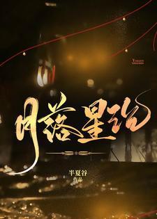 许清欢傅宴时免费阅读入口