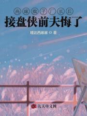 许清欢傅宴时免费阅读无弹窗