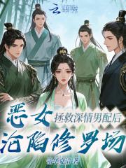 许清欢傅宴时免费全文