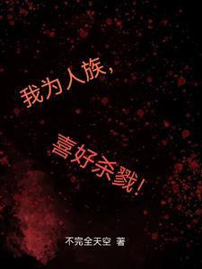 诸天尽头TXT精校版