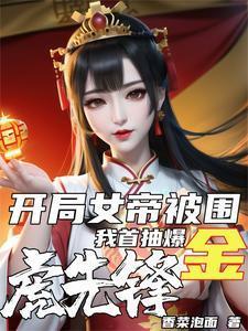 帝尊是小白文吗