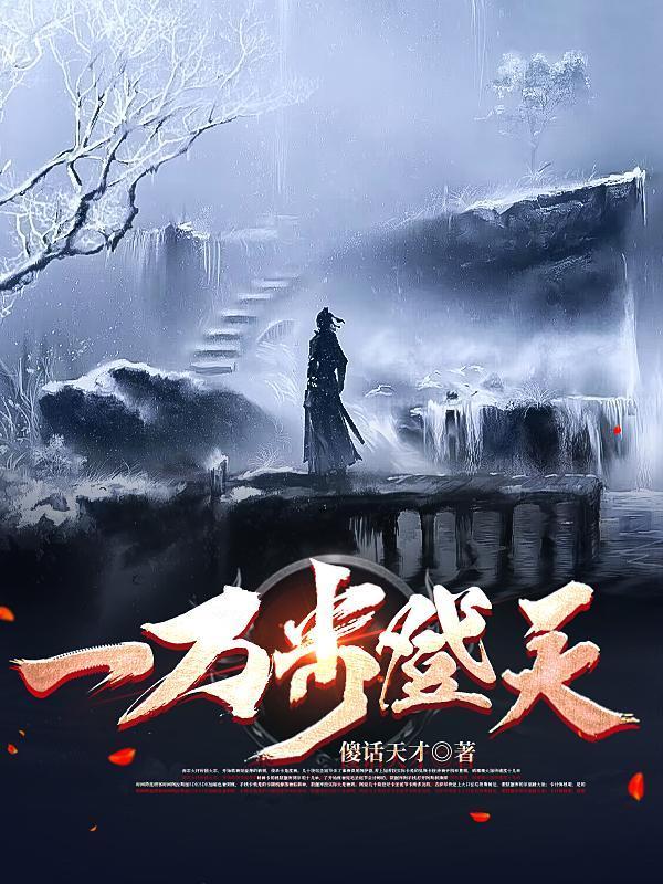 帝尊的小狂后