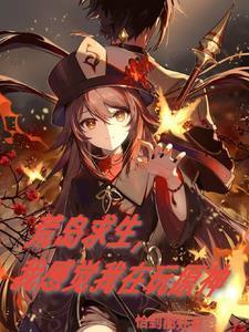 从东京开始当和尚
