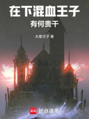 重生之我要红免费阅读全文