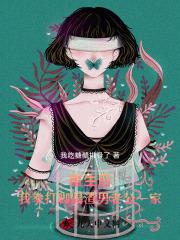 重生高冷女同桌竟一直暗恋我
