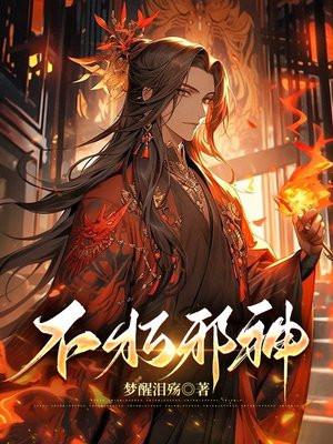 修仙归来找妹妹