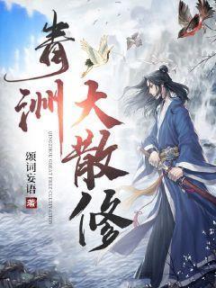 都市无敌战神林北