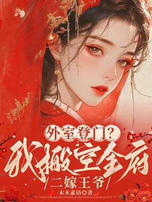 让你卧底没让你勾搭大嫂林之涵