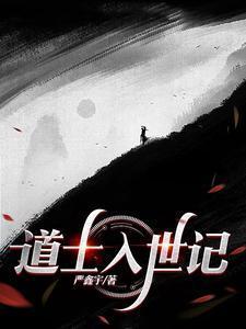 飞星是哪个游戏主角