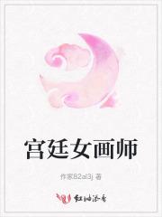 阮冬宸是谁
