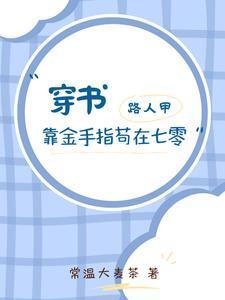 重生05从不打灰开始无防盗