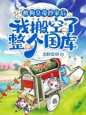 嫡女重生凰后
