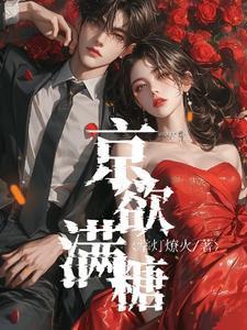 掉马后我被暗恋对象‘威胁’了