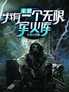 掉马后兄弟们都对我下手了[穿越