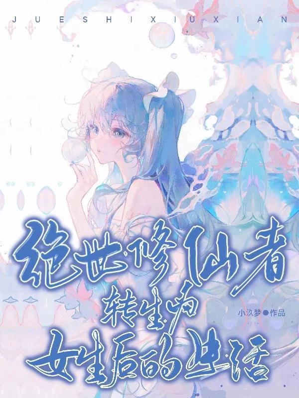 柳茵茵说在线阅读