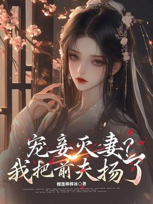 混世刀民陈二蛋