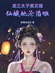 攻略失败后女主火葬场了在线
