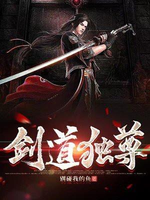 黑狐王最后结局
