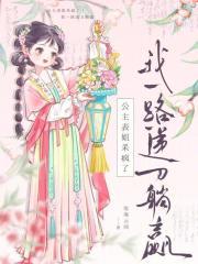 拒绝圣母心无删减