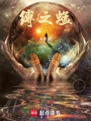 拒绝圣母心第20章