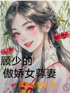我的同桌有点怪