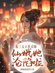 姜苒祁靖西免费