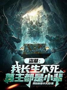 你的深情留不住宋铭宴