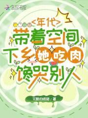 爱情公寓之情圣免费阅读