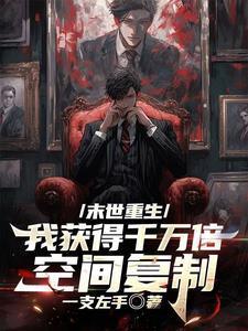 爱情公寓世界