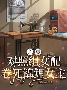 偏执学士拦腰宠