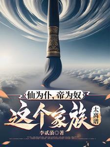 综影视之为你而来(绯染聆)