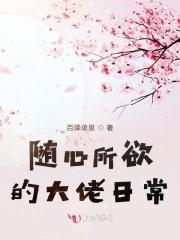 狱中归来邪医仙杨柏