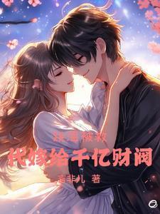 陆元昌谢德音全文阅读