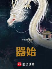 千岁爷你有喜了 第104章