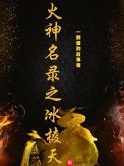 神州奇侠唐方一战阅读