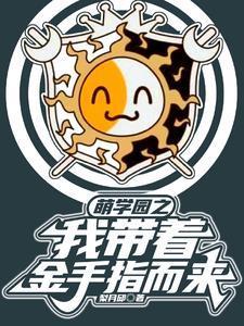 神婿免费阅读