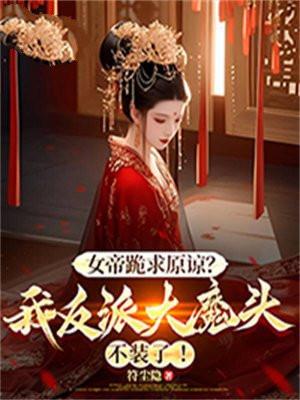 徒儿想抱大腿完整版本免费阅读