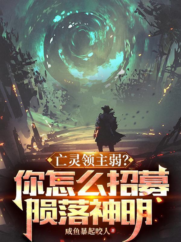 蛇皮嫁衣免费阅读