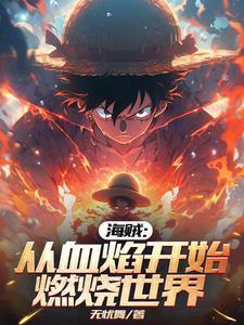 蛇皮嫁衣柳玄冥最新章节更新内容