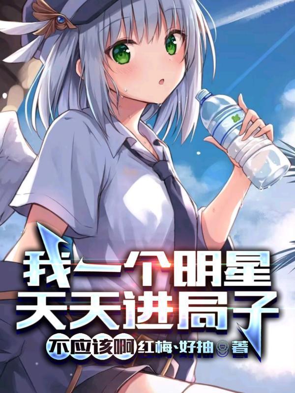 仙门魁首是我夫人吗