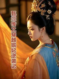 仙门第一人