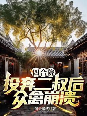 仙门仙妻百度百科