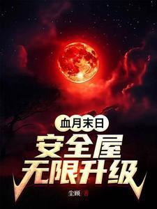 仙门全文阅读