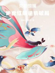 发疯就胜利txt