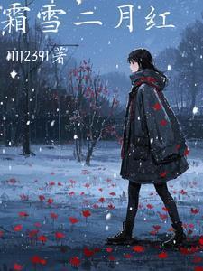 千亿总裁独宠替身娇妻完整版免费动漫
