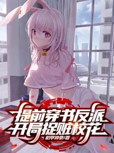 千亿总裁独宠替身娇妻电视剧