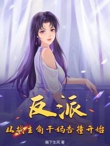 千亿总裁独宠替身娇妻动漫