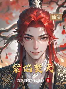 假死后夫君火葬场了全文